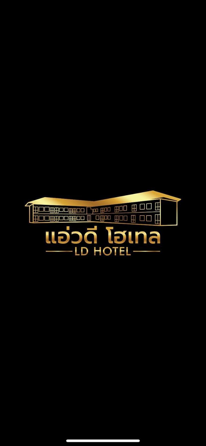 แอ่ว-ดีld Hotel&Residences Ngao Экстерьер фото